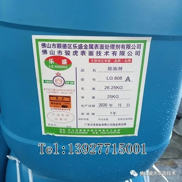 半岛官方网站|铝合金型材—酸性除油无铬钝化技术