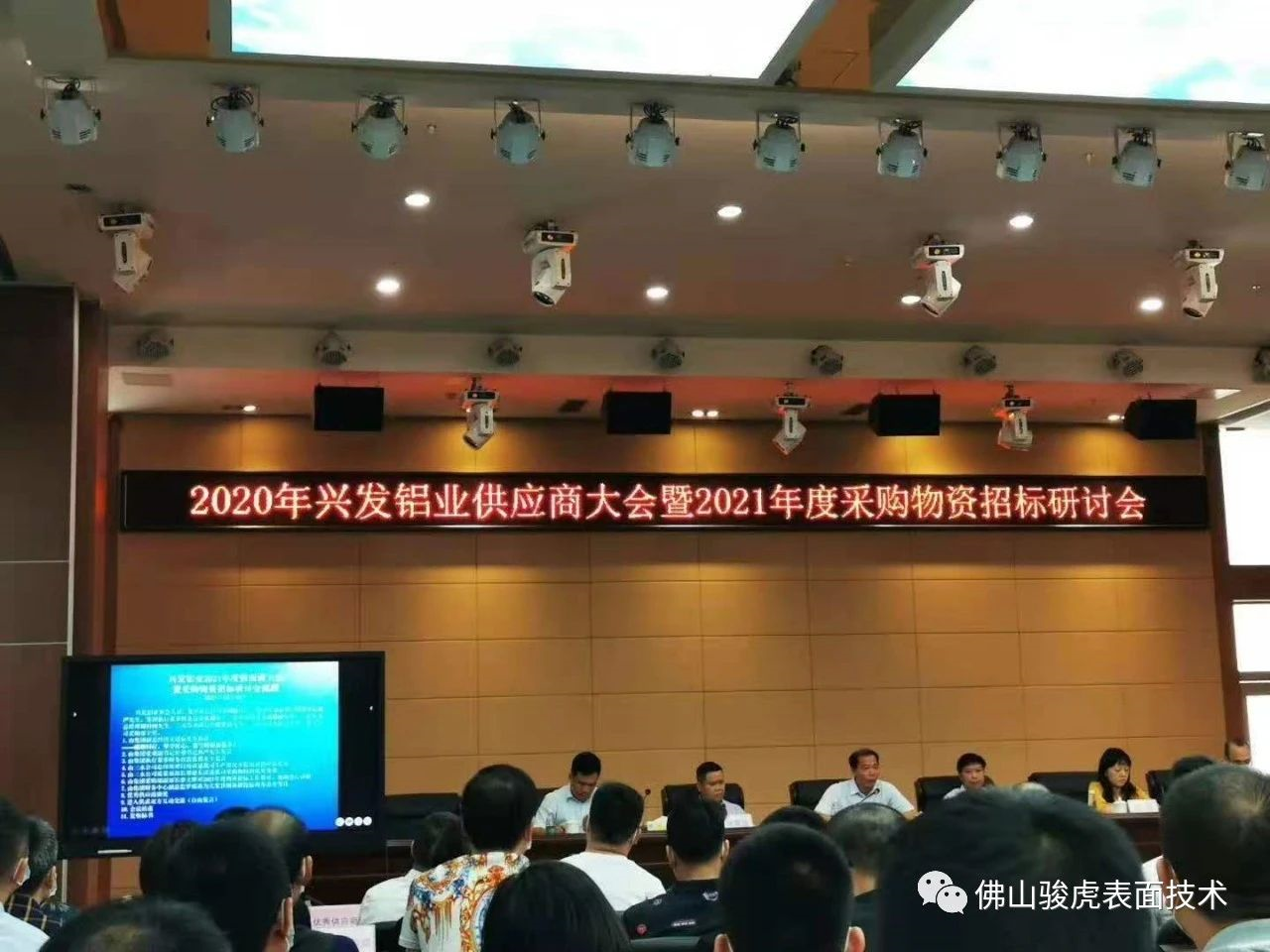 热烈祝贺 | 半岛官方网站荣获兴发铝材2020年度
