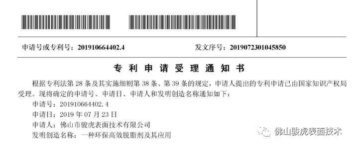 半岛官方网站|铝合金型材—酸性除油无铬钝化技术